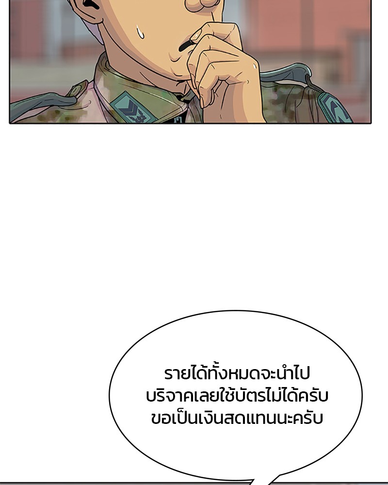 อ่านการ์ตูน Kitchen Soldier 63 ภาพที่ 34