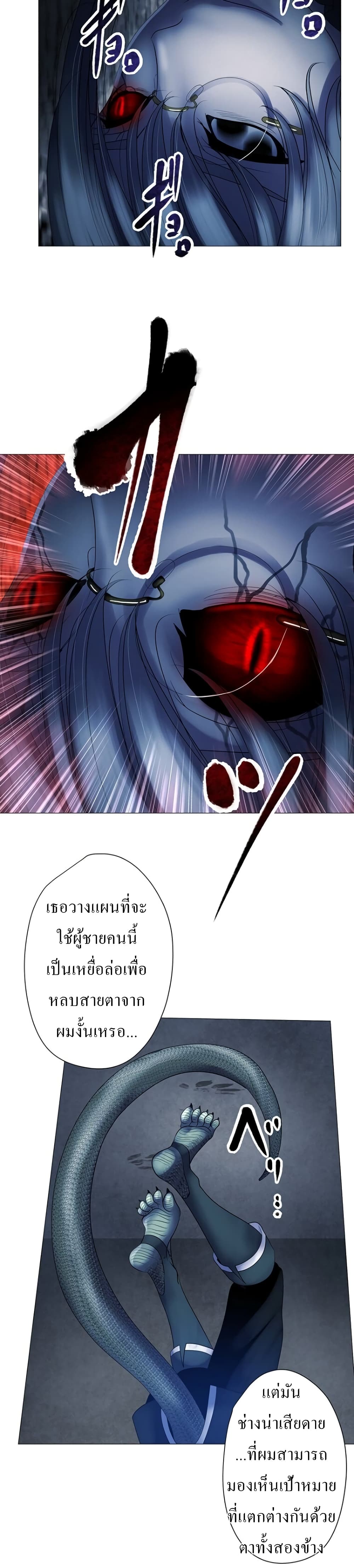 อ่านการ์ตูน King From Hell 13 ภาพที่ 26