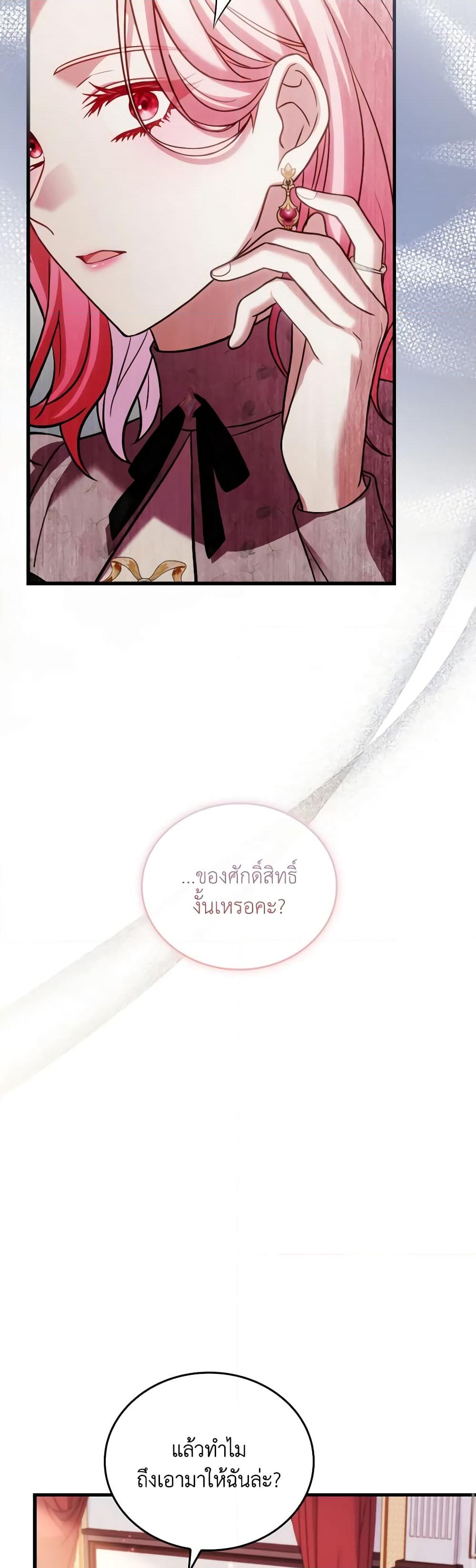 อ่านการ์ตูน The Price Of Breaking Up 52 ภาพที่ 27