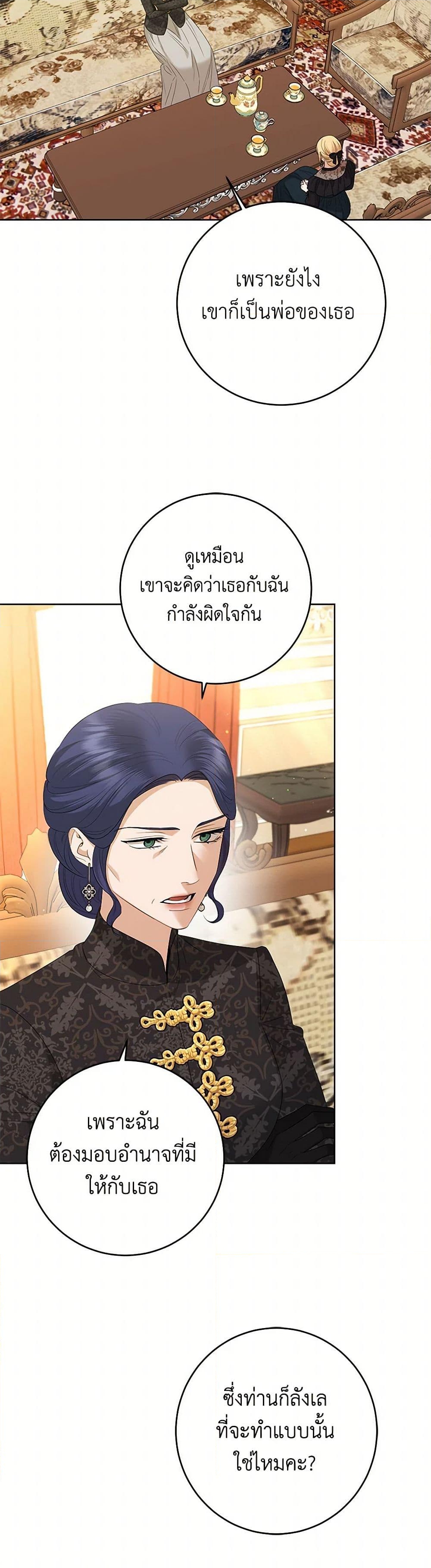 อ่านการ์ตูน I Don’t Love You Anymore 89 ภาพที่ 39