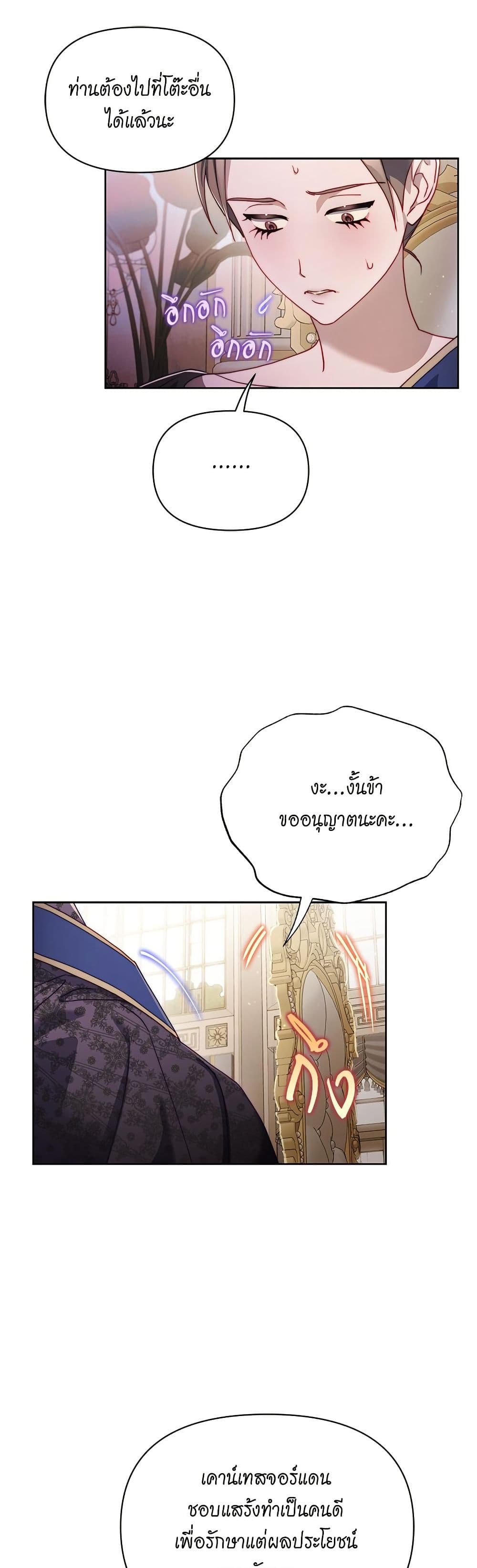 อ่านการ์ตูน Lucia 151 ภาพที่ 47