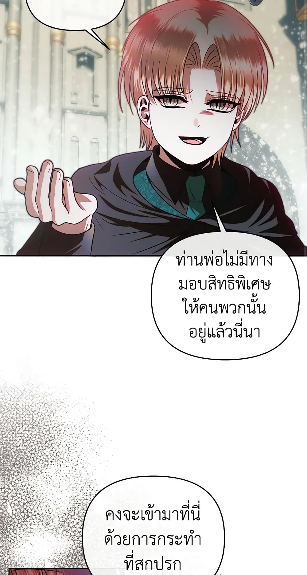 อ่านการ์ตูน How to Survive Sleeping With the Emperor 66 ภาพที่ 15