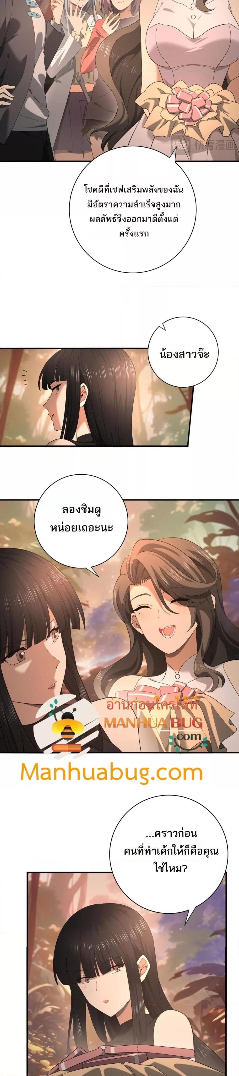 อ่านการ์ตูน I am Drako Majstor 24 ภาพที่ 3