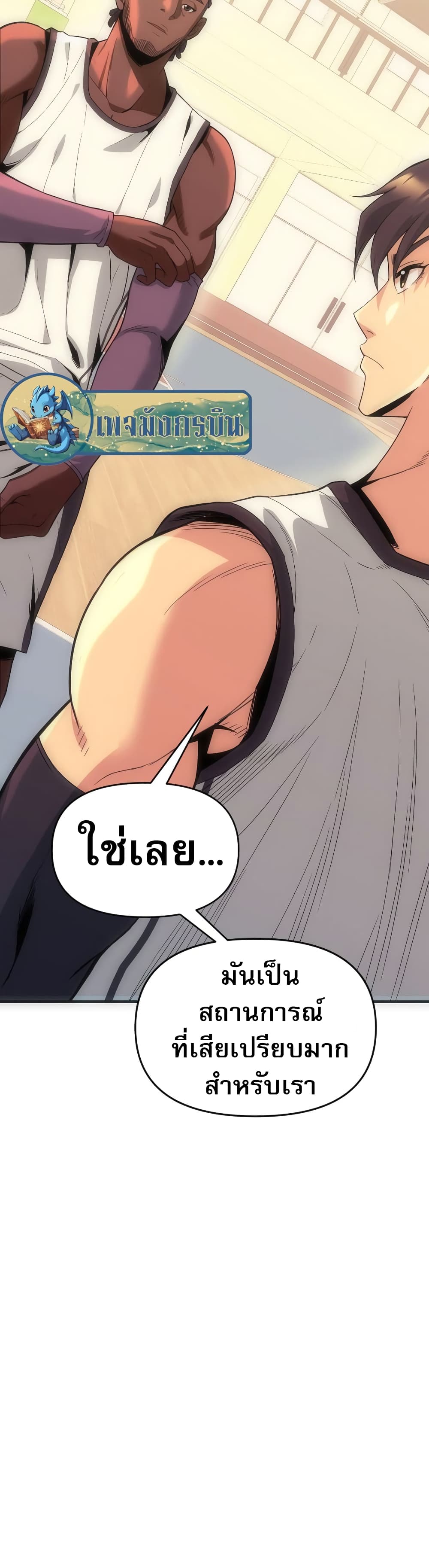 อ่านการ์ตูน Y13 2 ภาพที่ 51