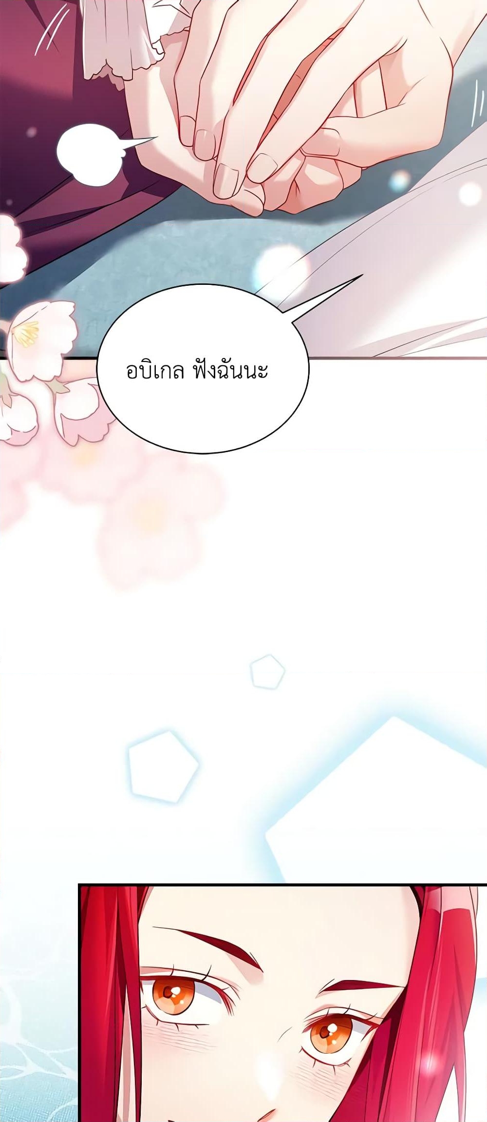 อ่านการ์ตูน Not-Sew-Wicked Stepmom 112 ภาพที่ 27