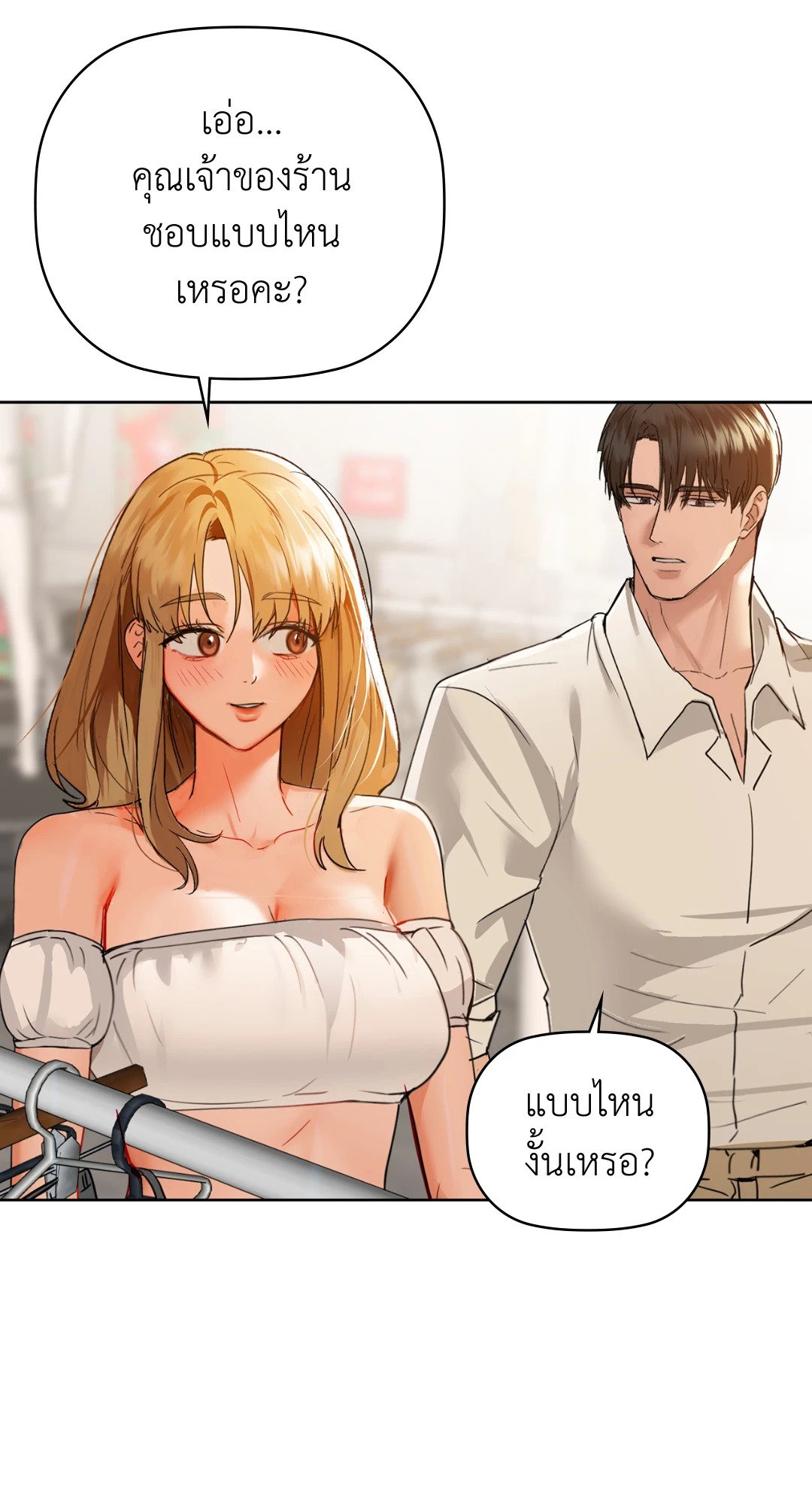 อ่านการ์ตูน Caffeine 44 ภาพที่ 15