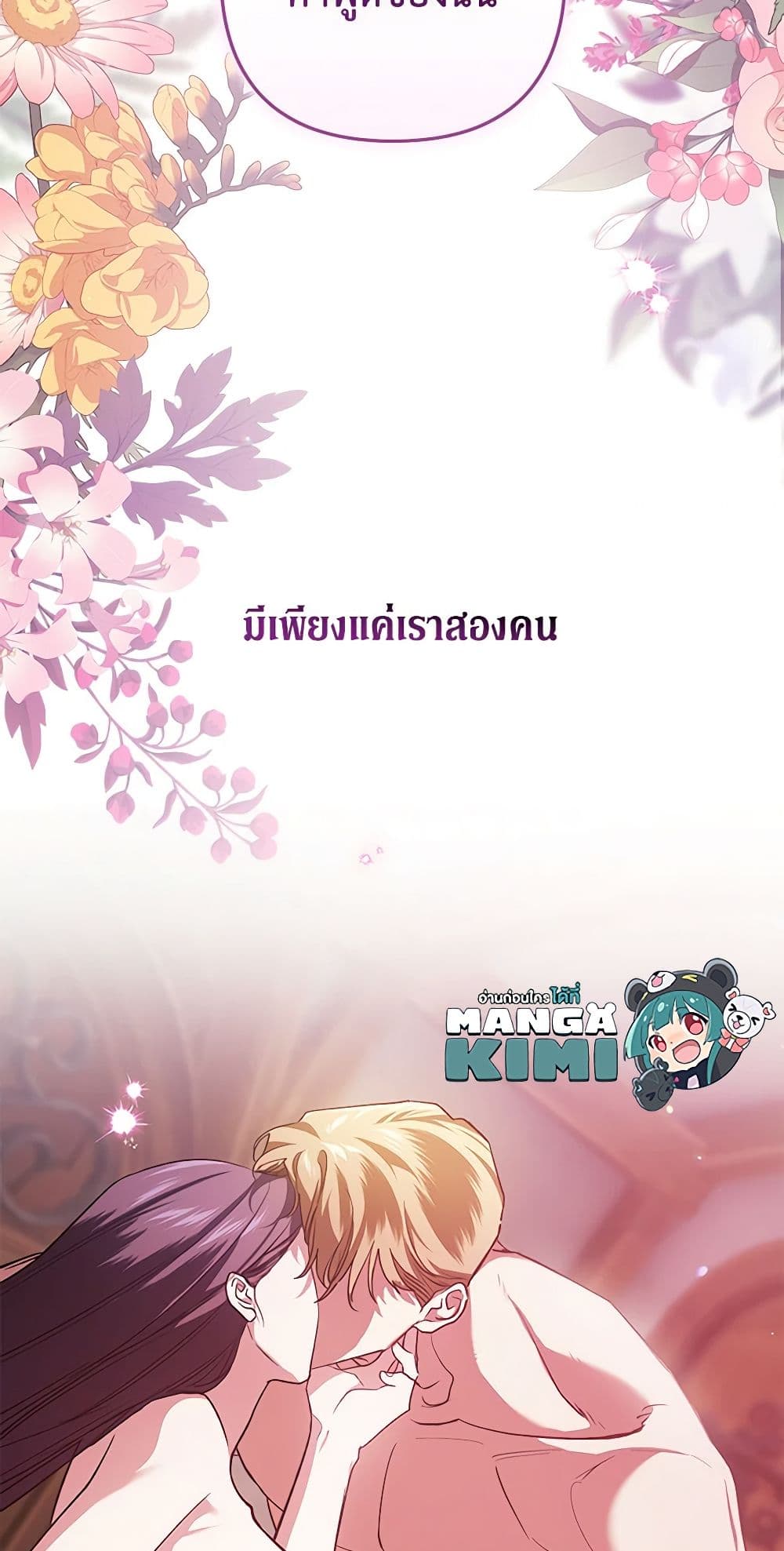 อ่านการ์ตูน The Broken Ring This Marriage Will Fail Anyway 70.2 ภาพที่ 4