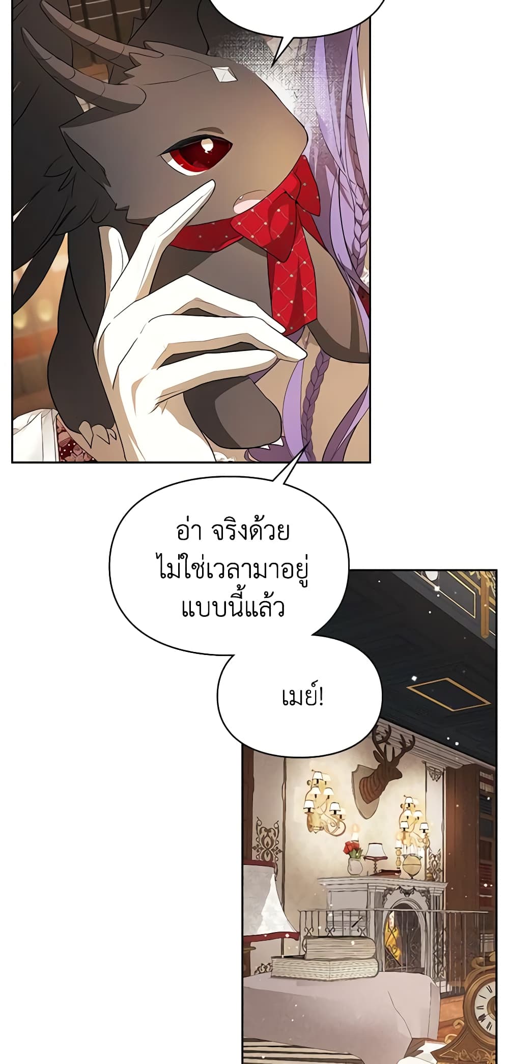 อ่านการ์ตูน The Heroine Had an Affair With My Fiance 35 ภาพที่ 8