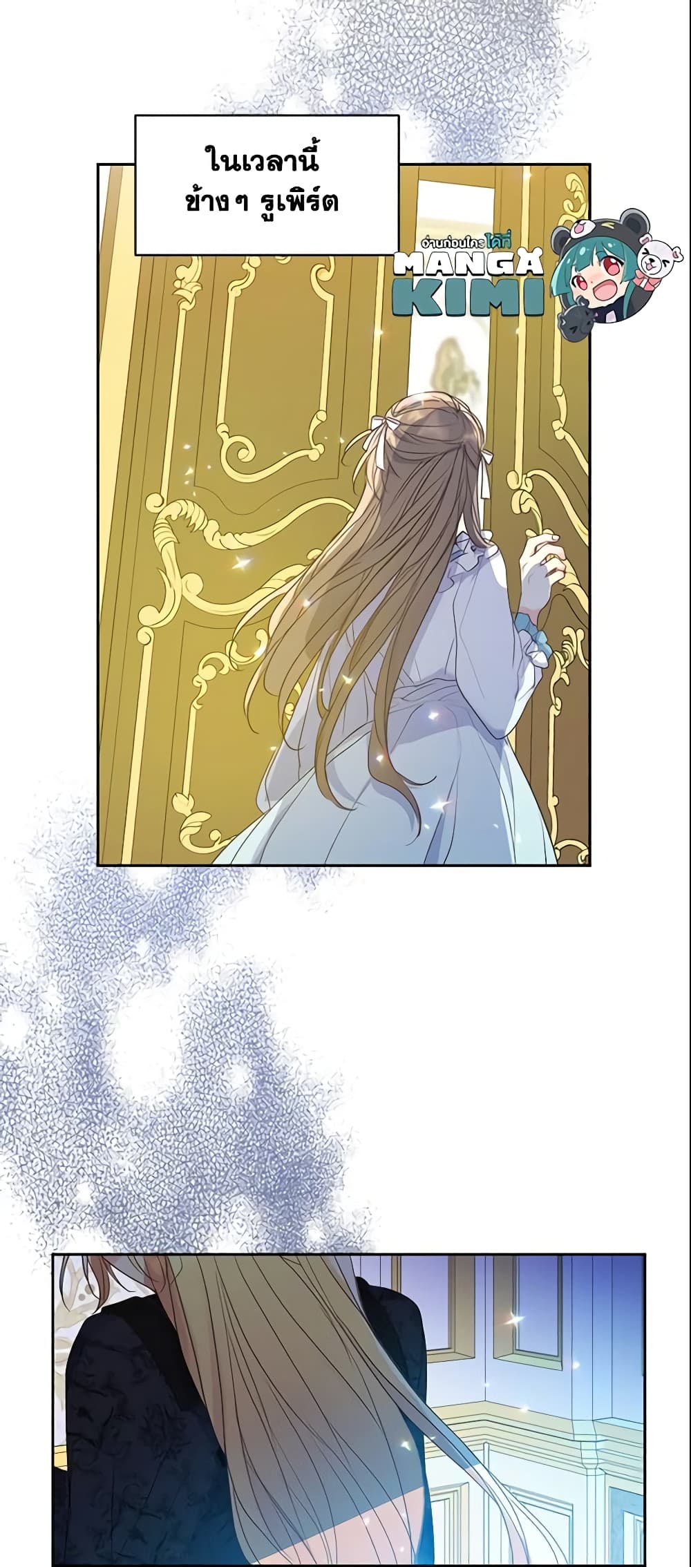 อ่านการ์ตูน Your Majesty, Please Spare Me This Time 58 ภาพที่ 35