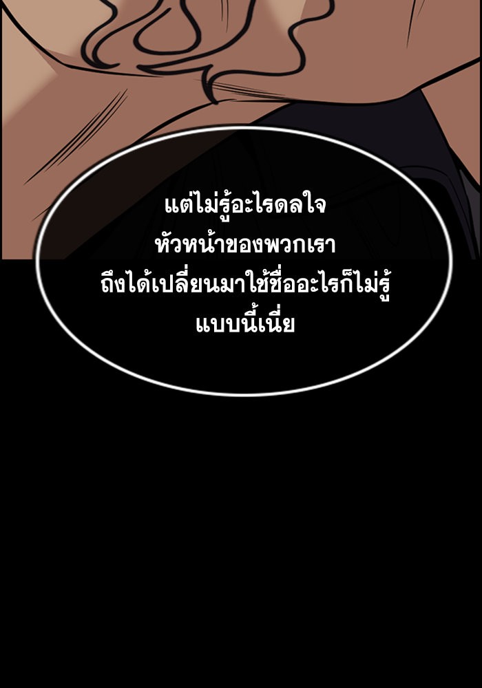 อ่านการ์ตูน True Education 94 ภาพที่ 88