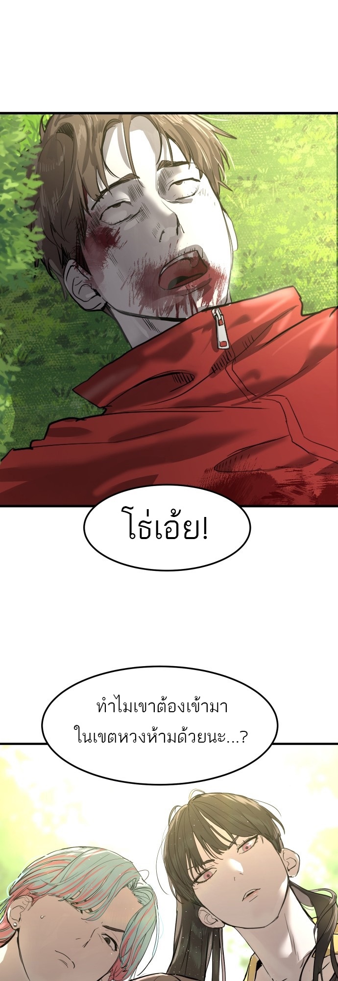 อ่านการ์ตูน Special Civil Servant 1 ภาพที่ 14