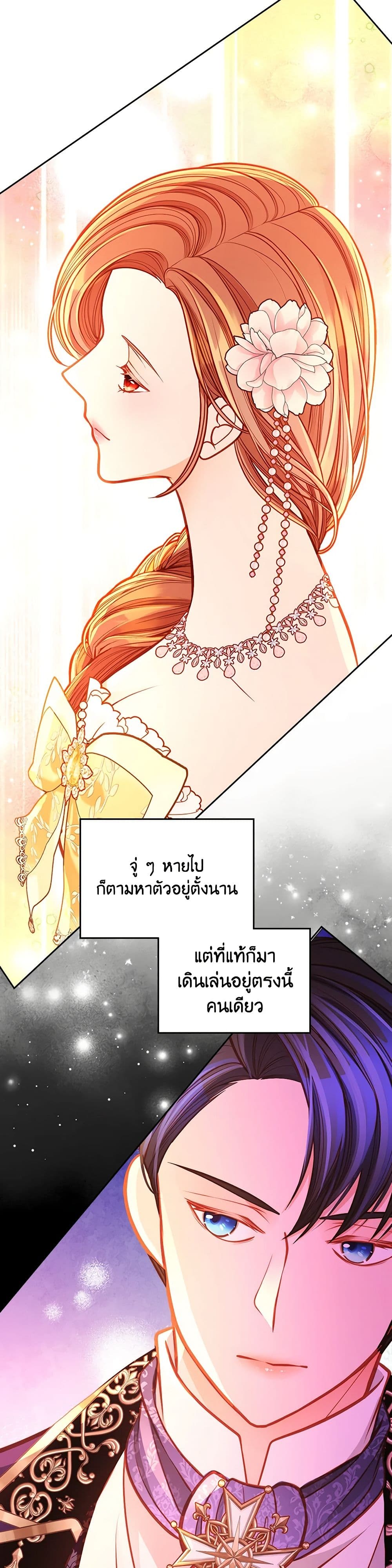 อ่านการ์ตูน The Duchess’s Secret Dressing Room 92 ภาพที่ 3