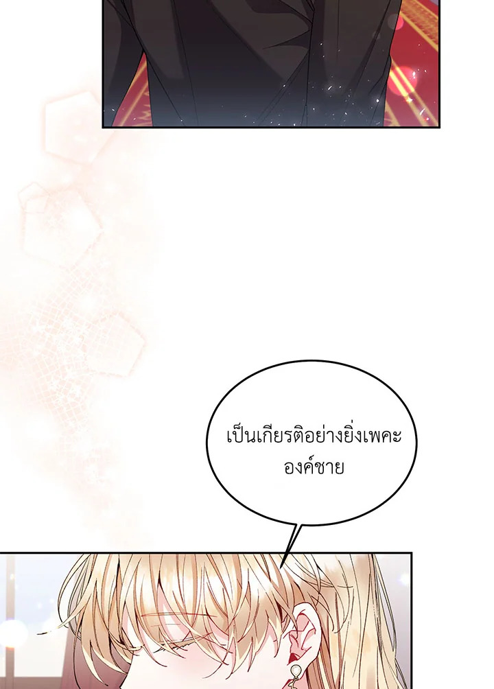 อ่านการ์ตูน The Real Daughter Is Back 5 ภาพที่ 43