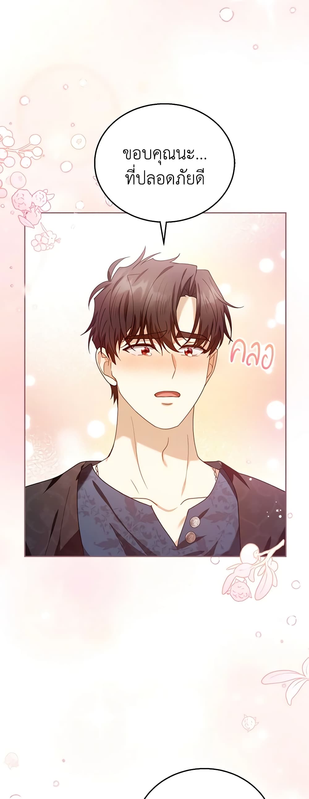 อ่านการ์ตูน I Am Trying To Divorce My Villain Husband, But We Have A Child Series 75 ภาพที่ 51