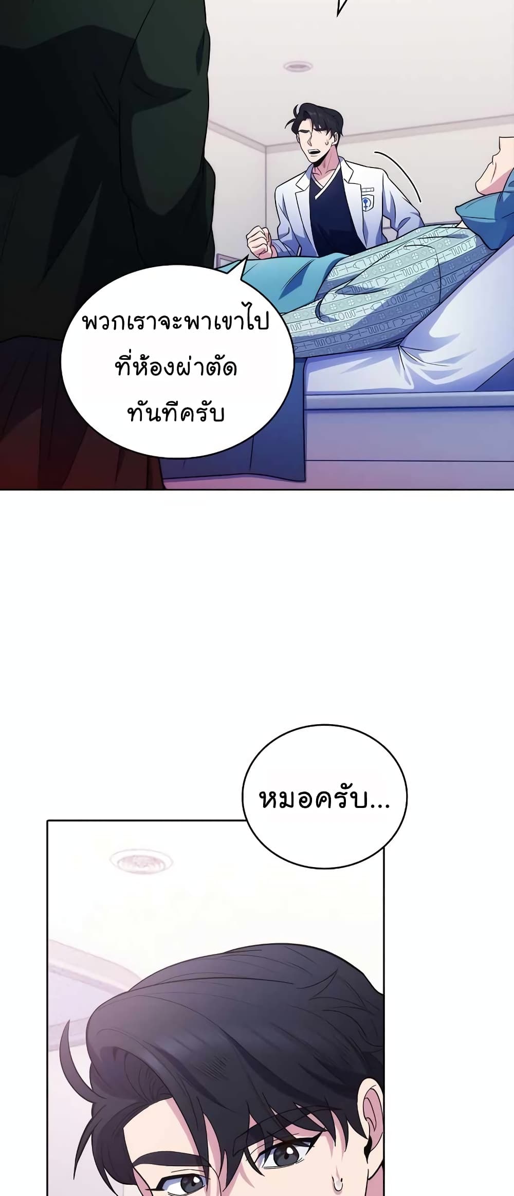 อ่านการ์ตูน Level-Up Doctor 33 ภาพที่ 37