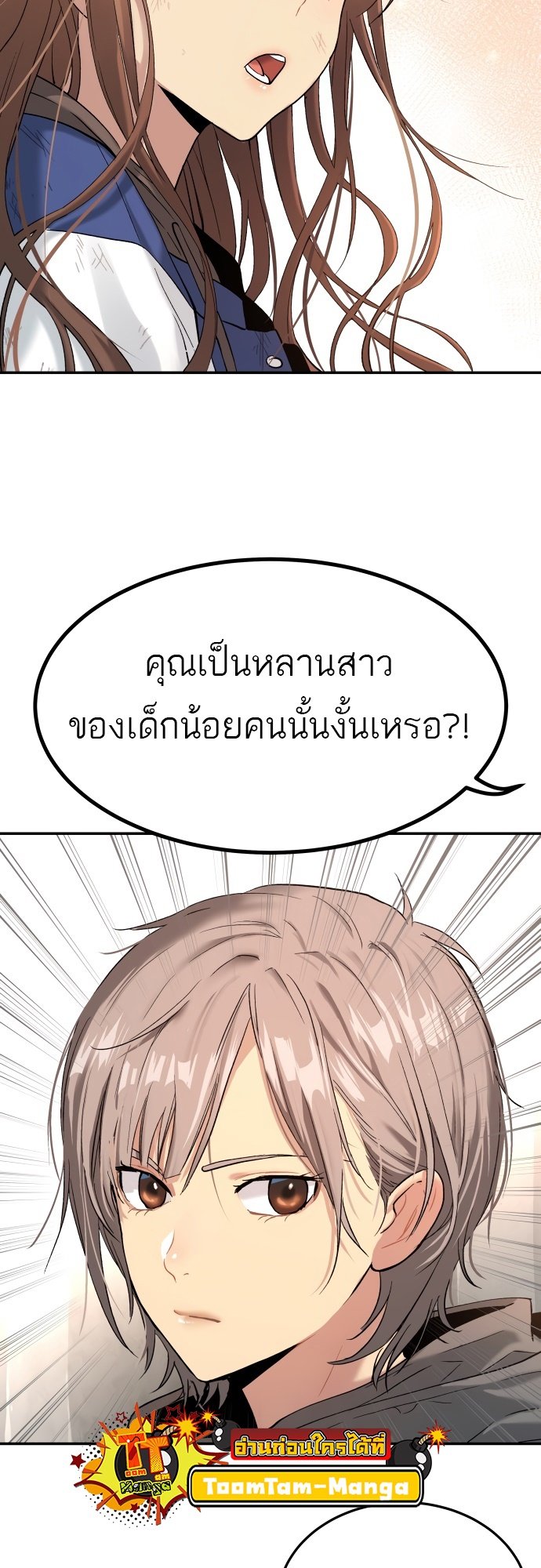 อ่านการ์ตูน Oh! Dangun 28 ภาพที่ 40