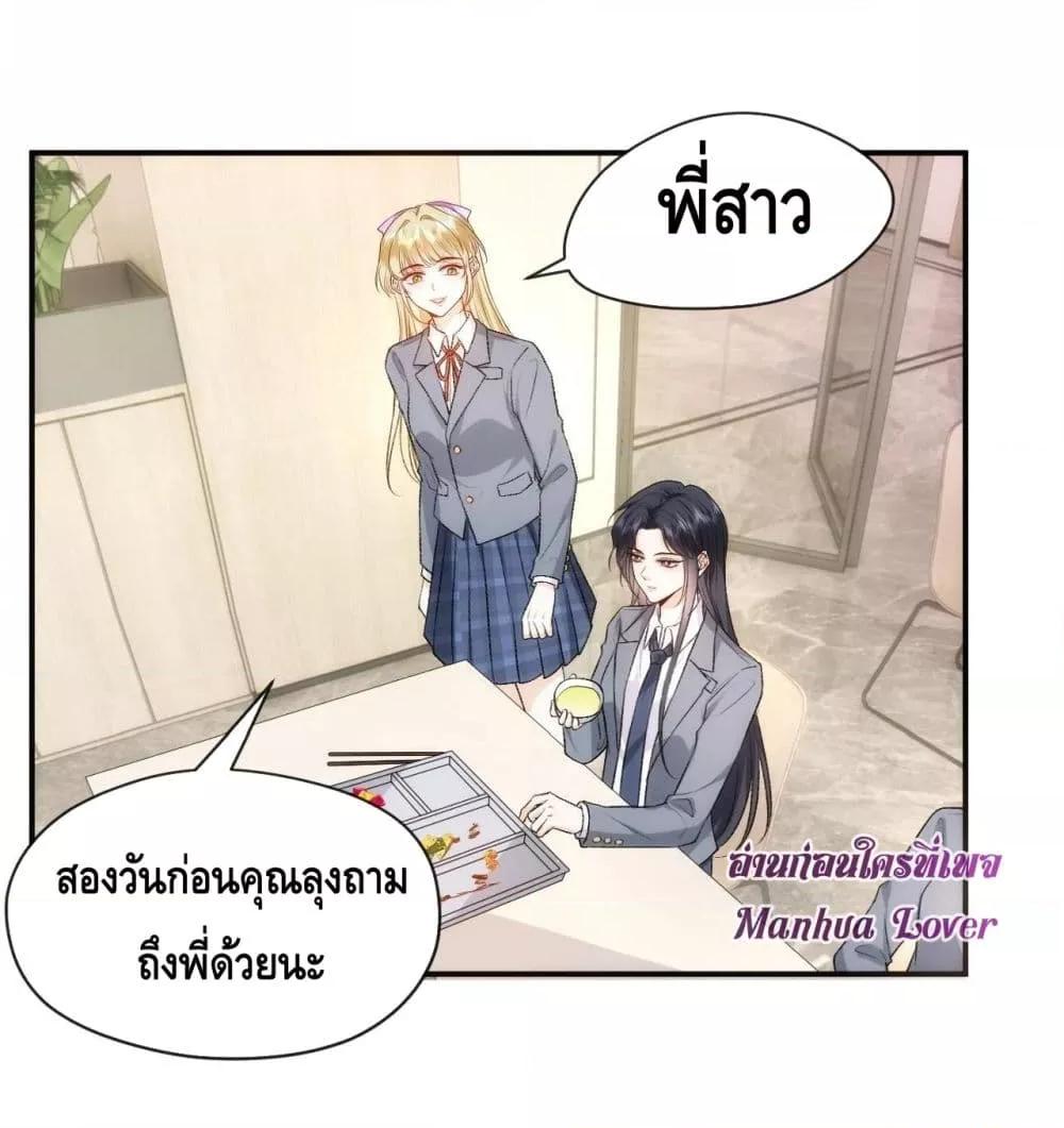 อ่านการ์ตูน Madam Slaps Her Face Online Everyday 46 ภาพที่ 27