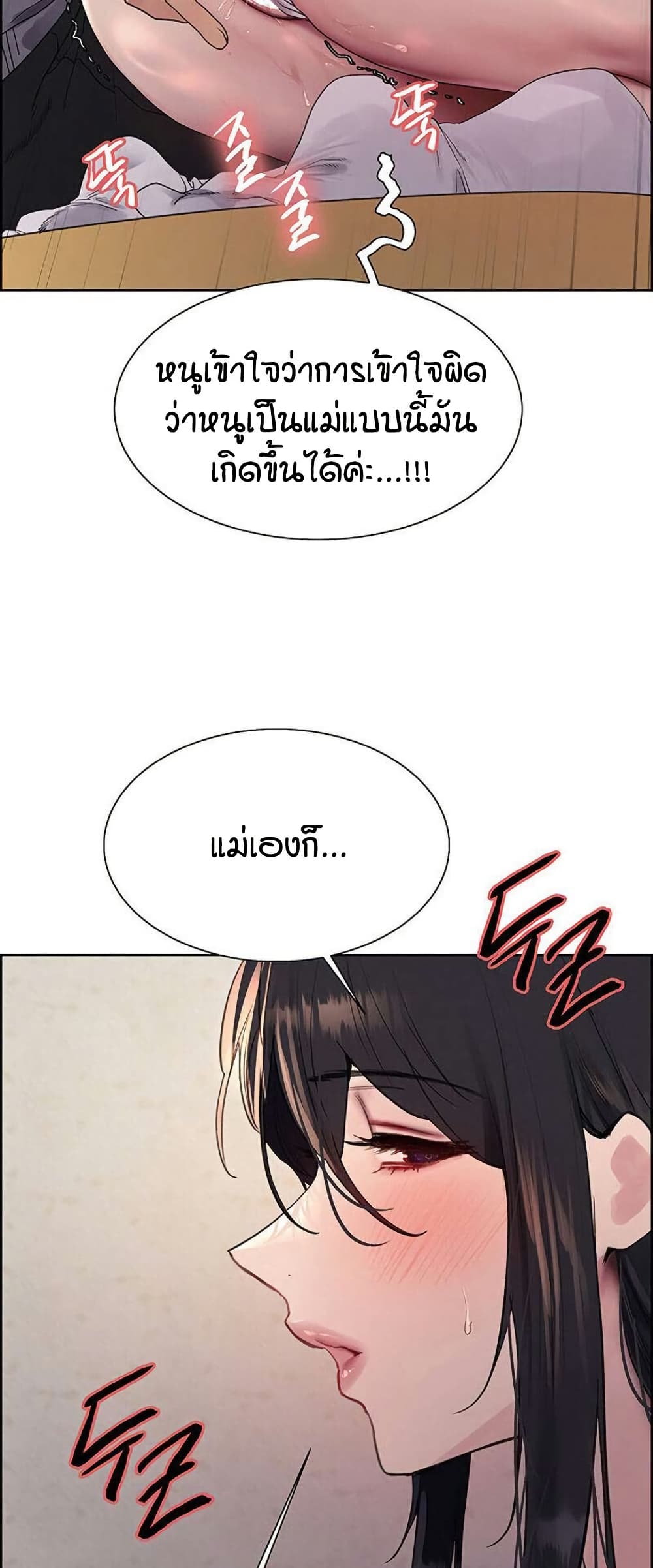 อ่านการ์ตูน Sex-stop Watch 123 ภาพที่ 37