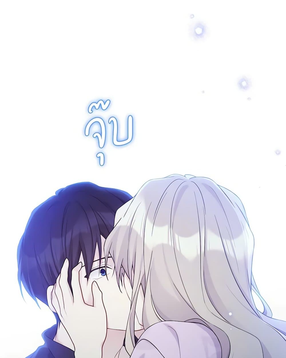 อ่านการ์ตูน The Viridescent Crown 111 ภาพที่ 68