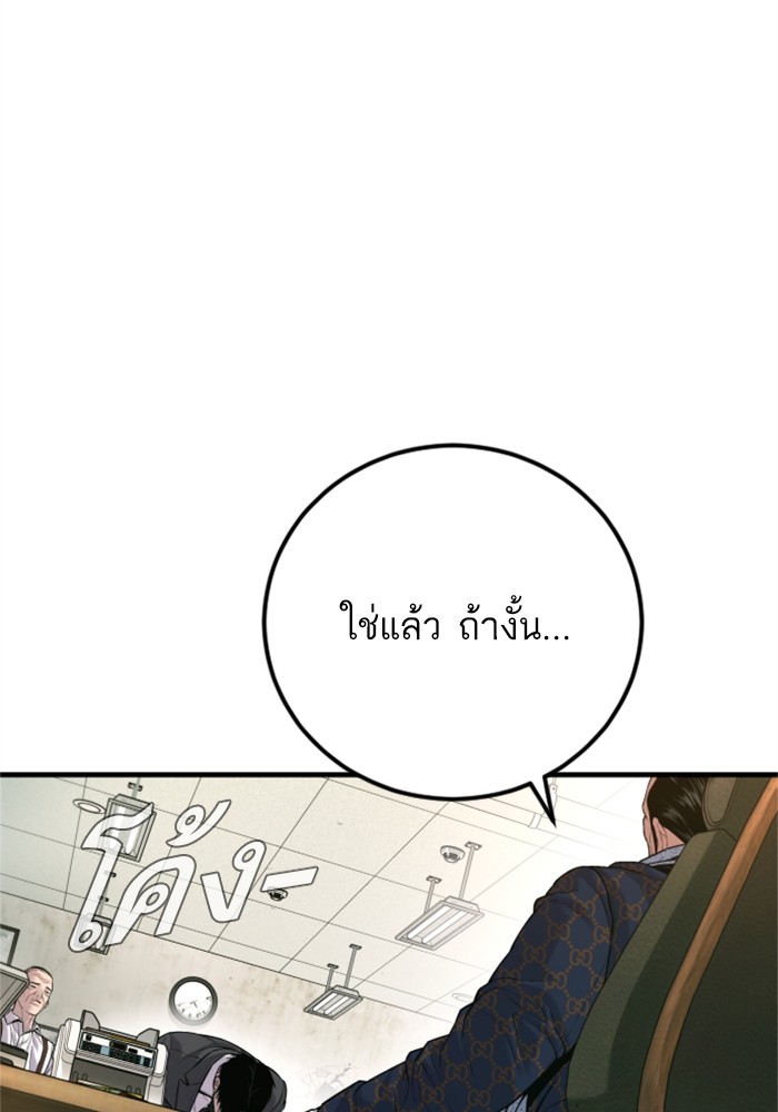 อ่านการ์ตูน Manager Kim 123 ภาพที่ 129