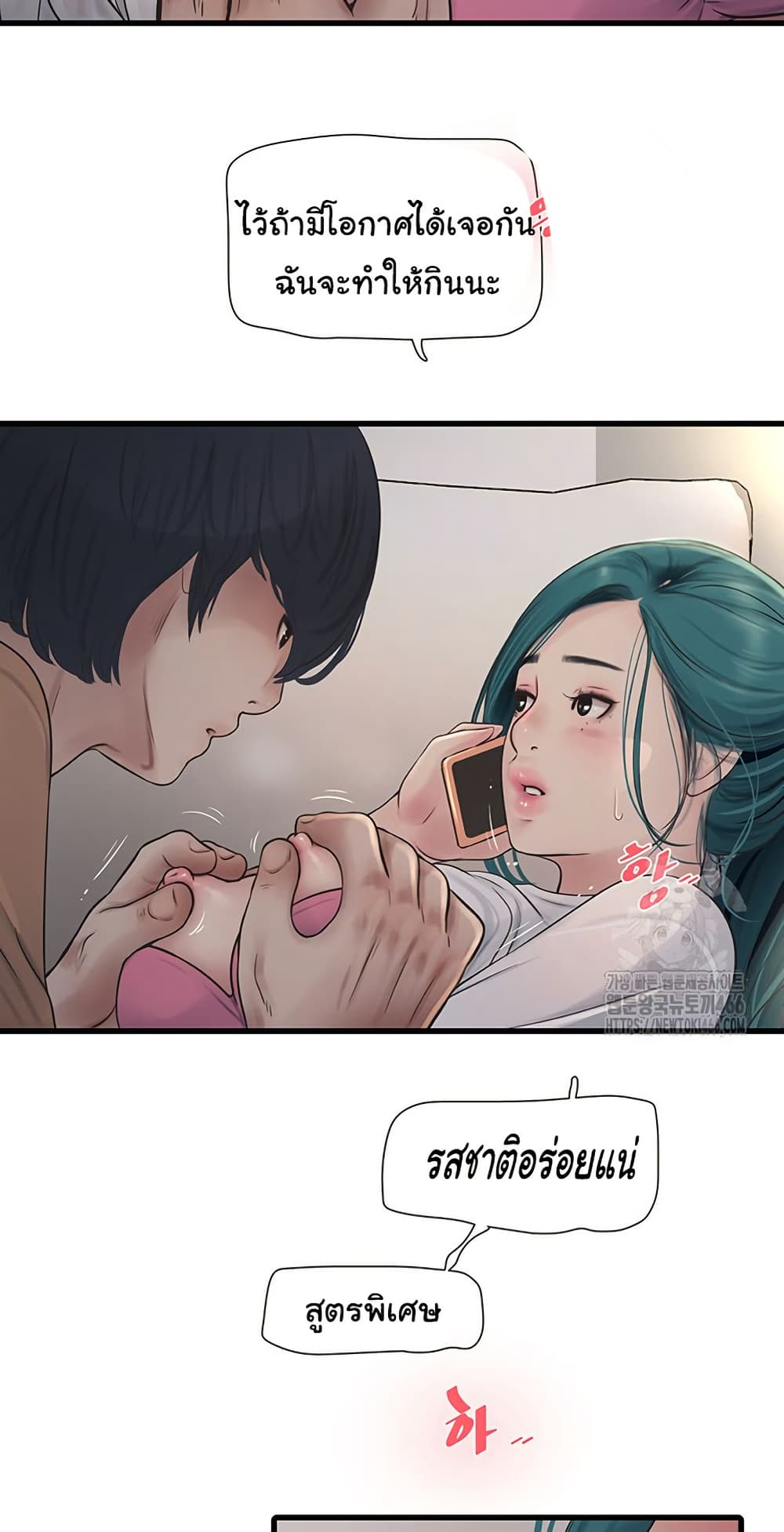 อ่านการ์ตูน The Hole Diary 68 ภาพที่ 31