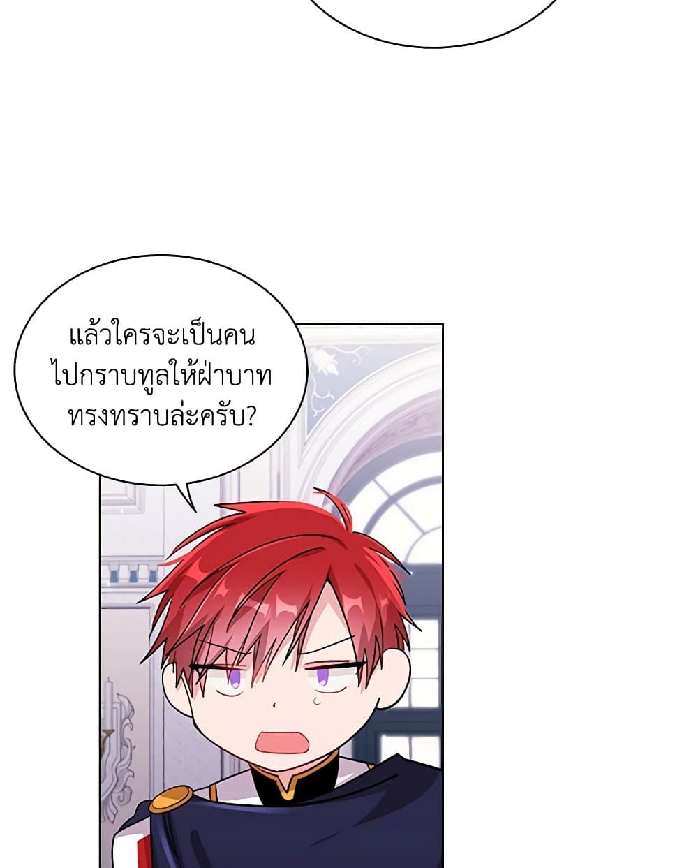 อ่านการ์ตูน The Meaning of You 71 ภาพที่ 43