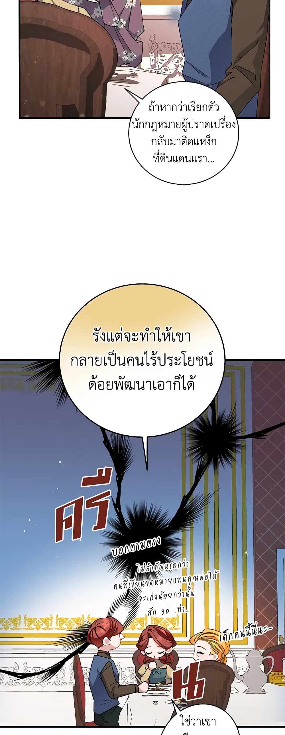 อ่านการ์ตูน I’m Sure It’s My Baby 6 ภาพที่ 9