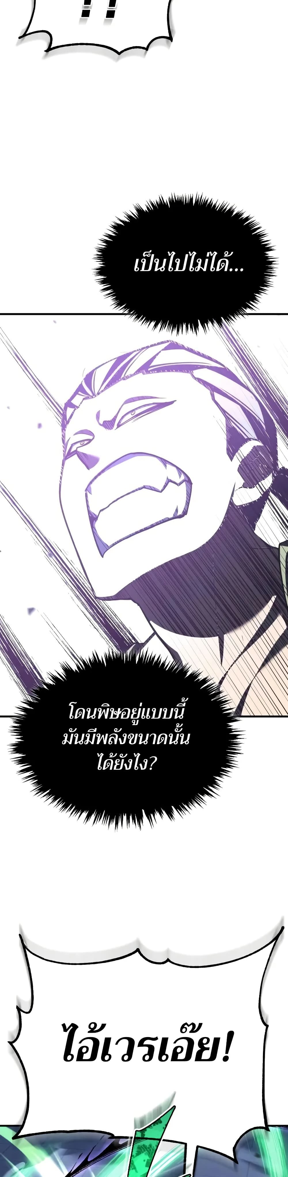 อ่านการ์ตูน The Heavenly Demon Can’t Live a Normal Life 132 ภาพที่ 26