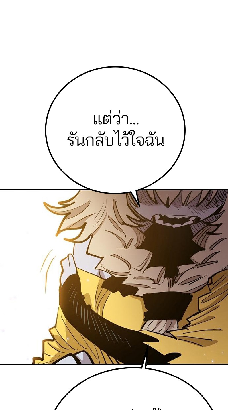 อ่านการ์ตูน Player 171 ภาพที่ 59