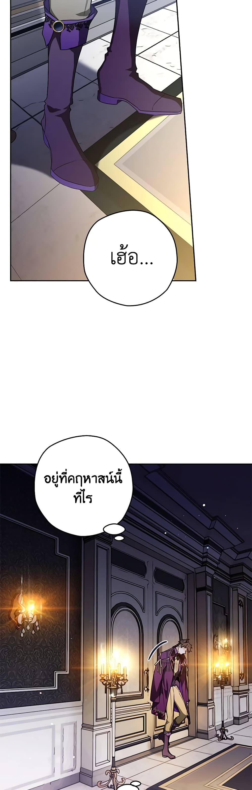 อ่านการ์ตูน Sigrid 40 ภาพที่ 39