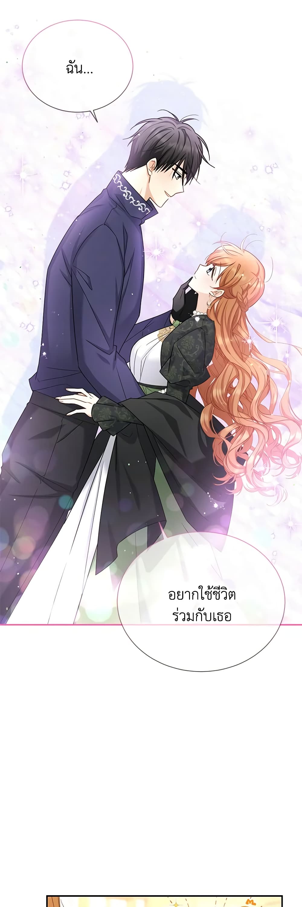 อ่านการ์ตูน The Soulless Duchess 144 ภาพที่ 49