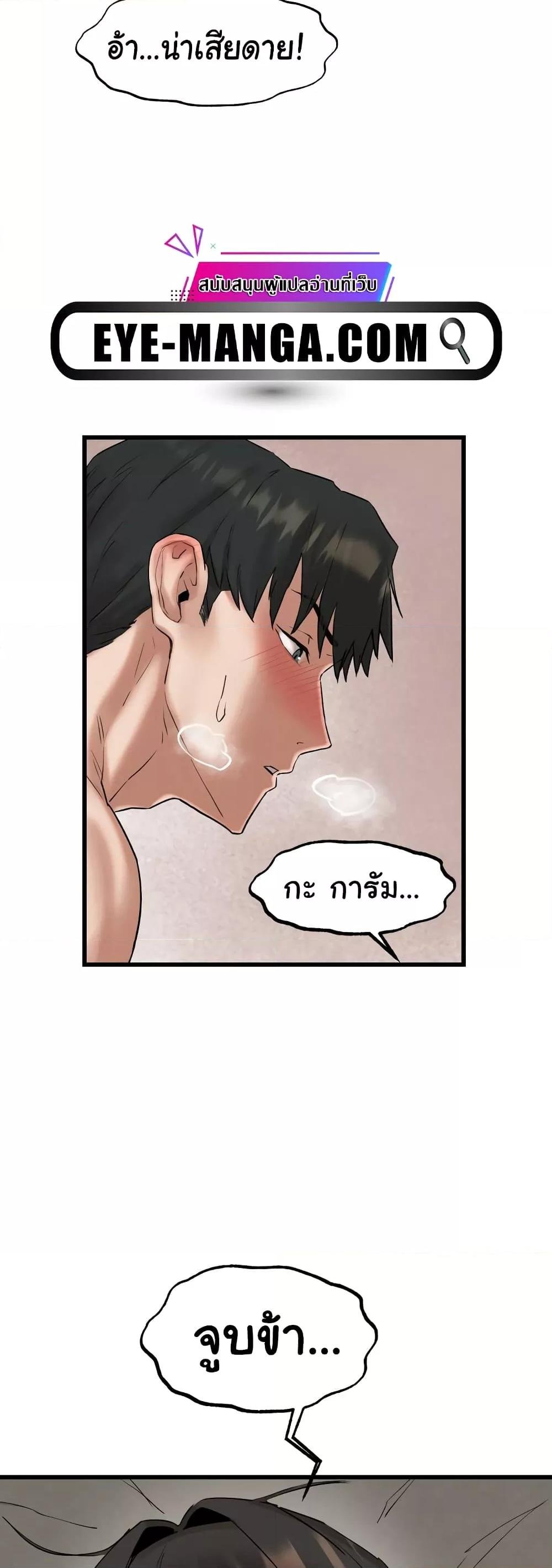 อ่านการ์ตูน Global Sexual Culture Research Institute 11 ภาพที่ 30