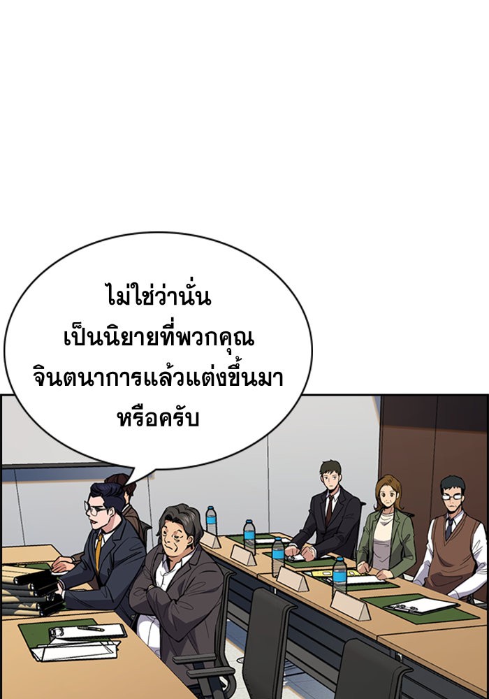 อ่านการ์ตูน True Education 62 ภาพที่ 68