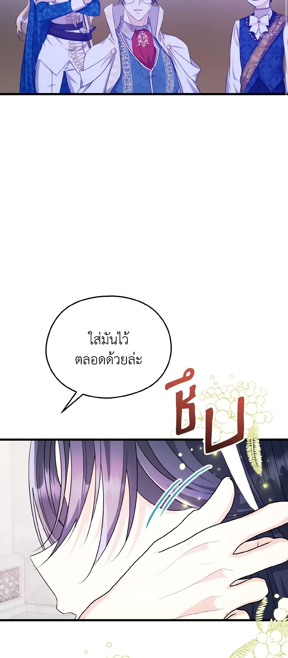 อ่านการ์ตูน I Don’t Want to Work! 22 ภาพที่ 55