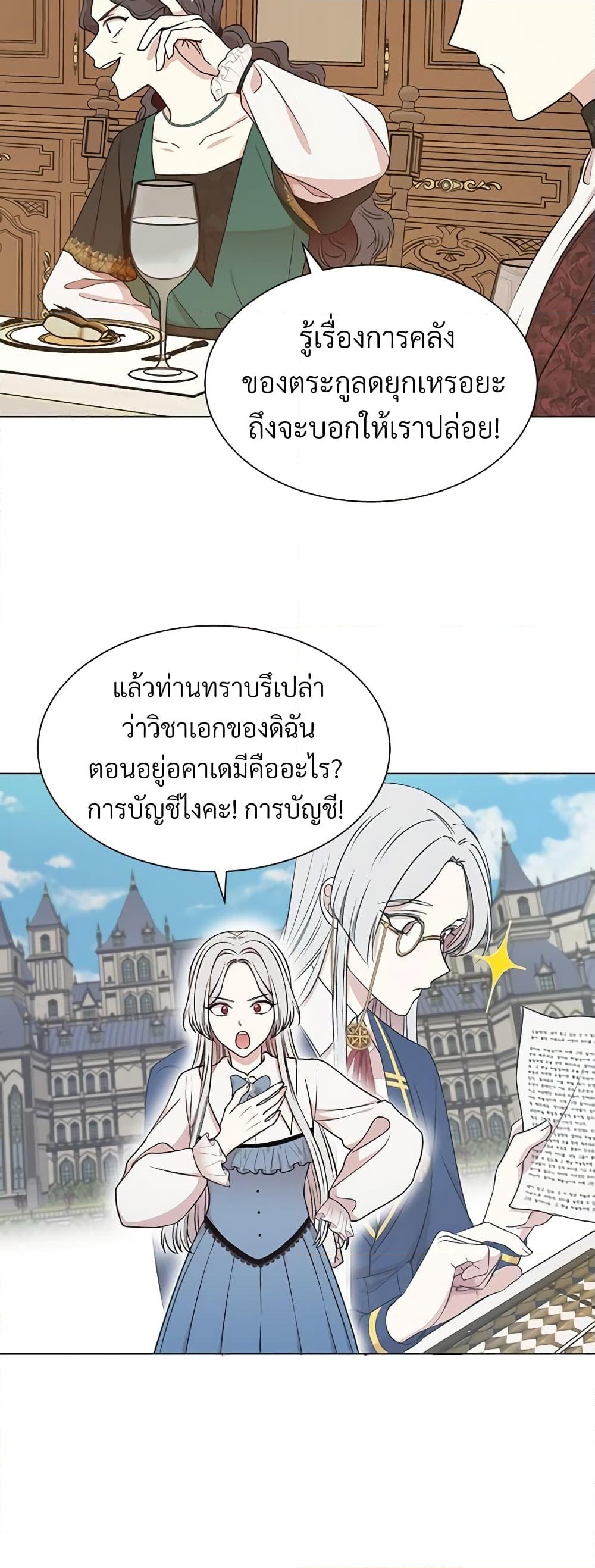 อ่านการ์ตูน I Can’t Keep Up With My Stallion Duke 2 ภาพที่ 32