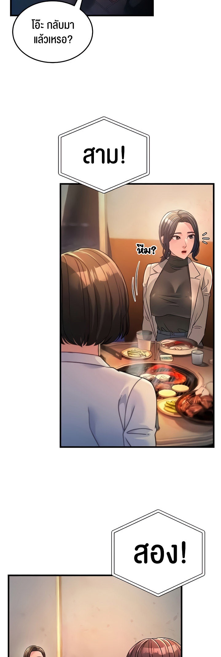 อ่านการ์ตูน Mother-in-Law Bends To My Will 23 ภาพที่ 5