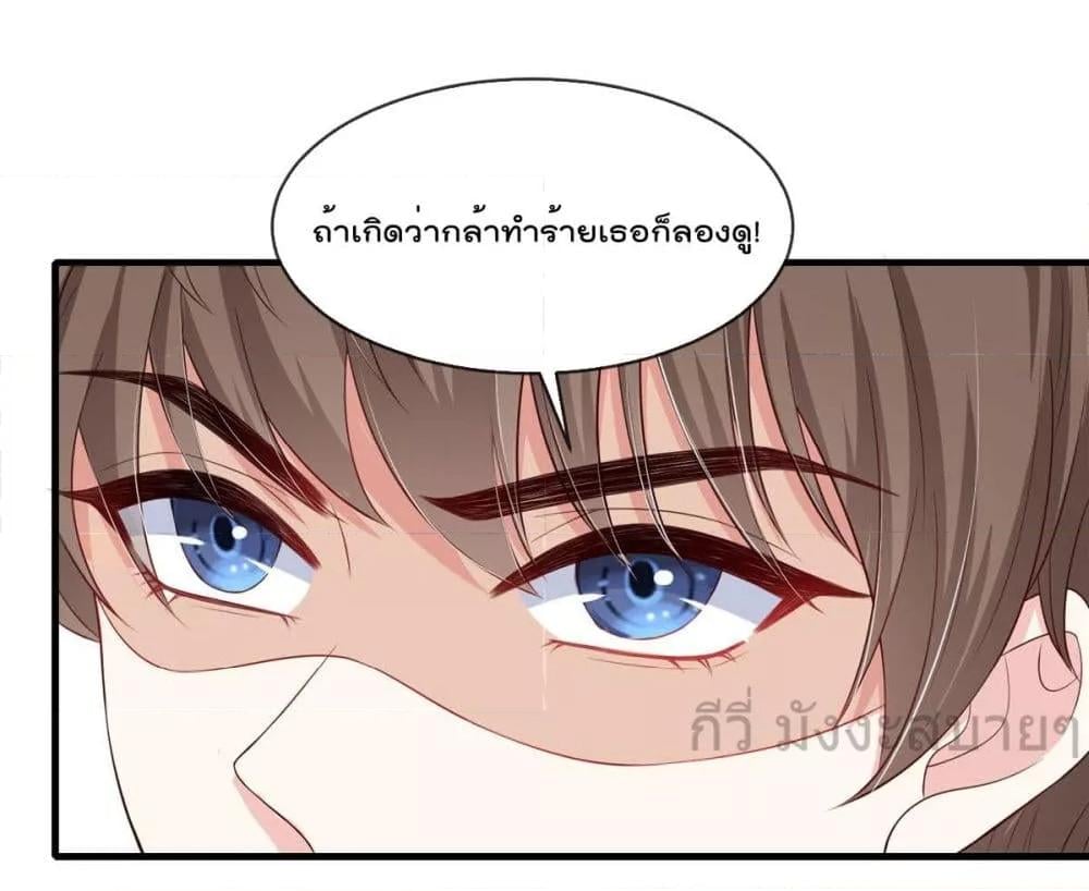 อ่านการ์ตูน Find Me In Your Meory 106 ภาพที่ 24