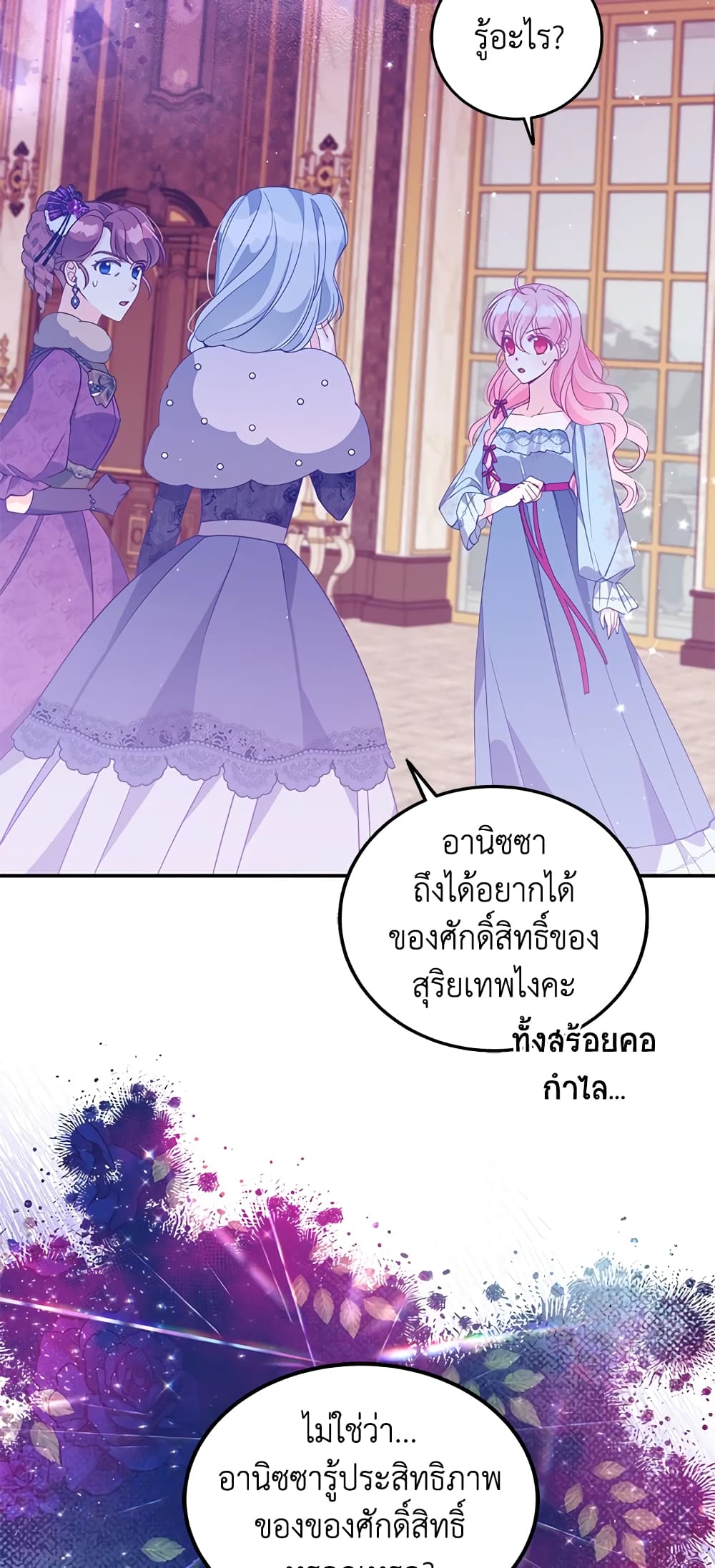 อ่านการ์ตูน The Precious Sister of The Villainous 66 ภาพที่ 15