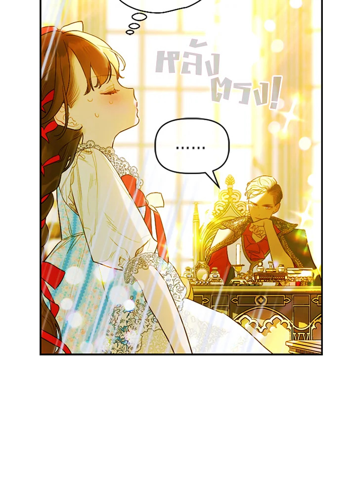 อ่านการ์ตูน My Mother Gets Married Again 10 ภาพที่ 80