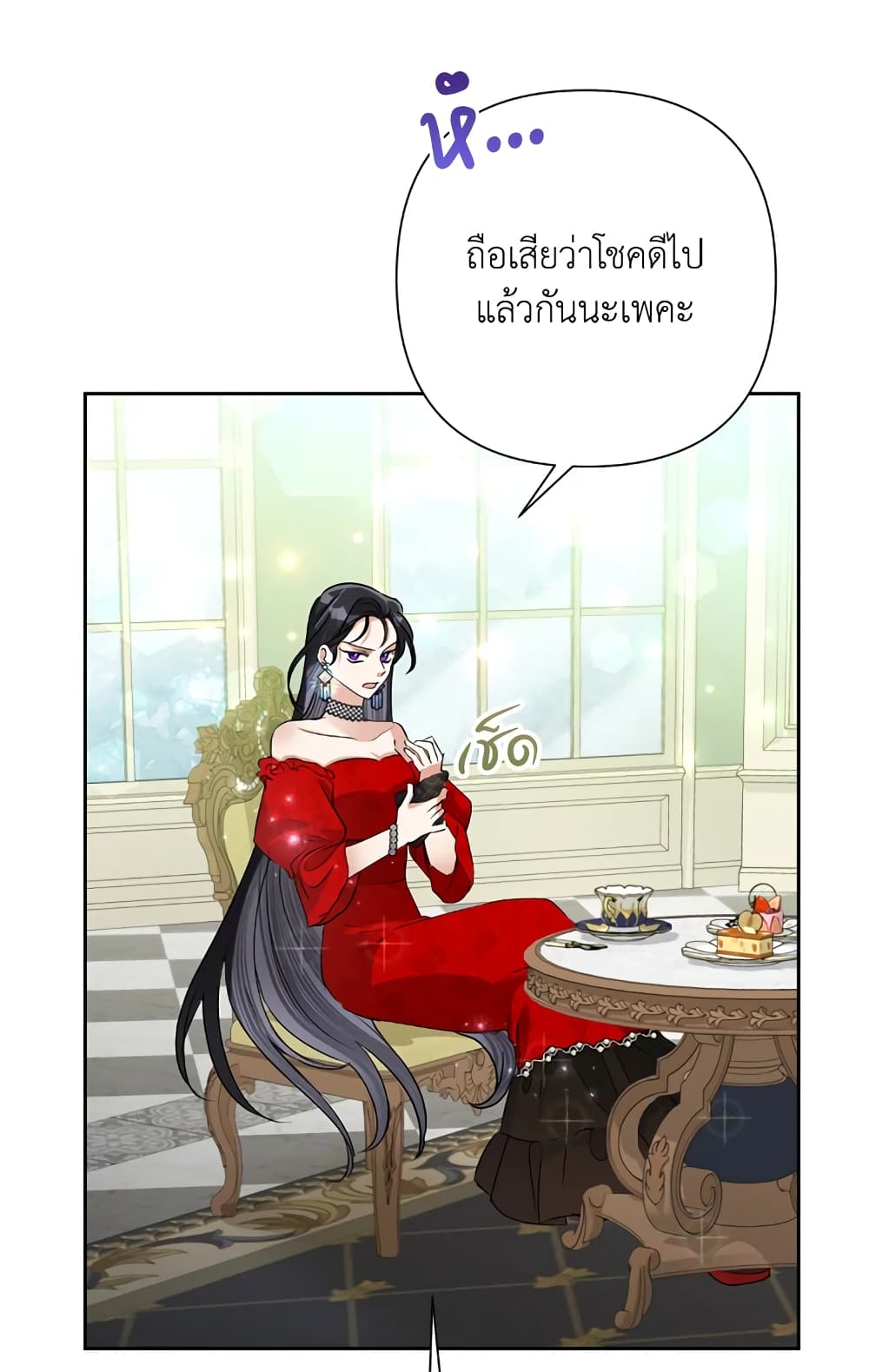 อ่านการ์ตูน Today the Villainess Has Fun Again 23 ภาพที่ 61