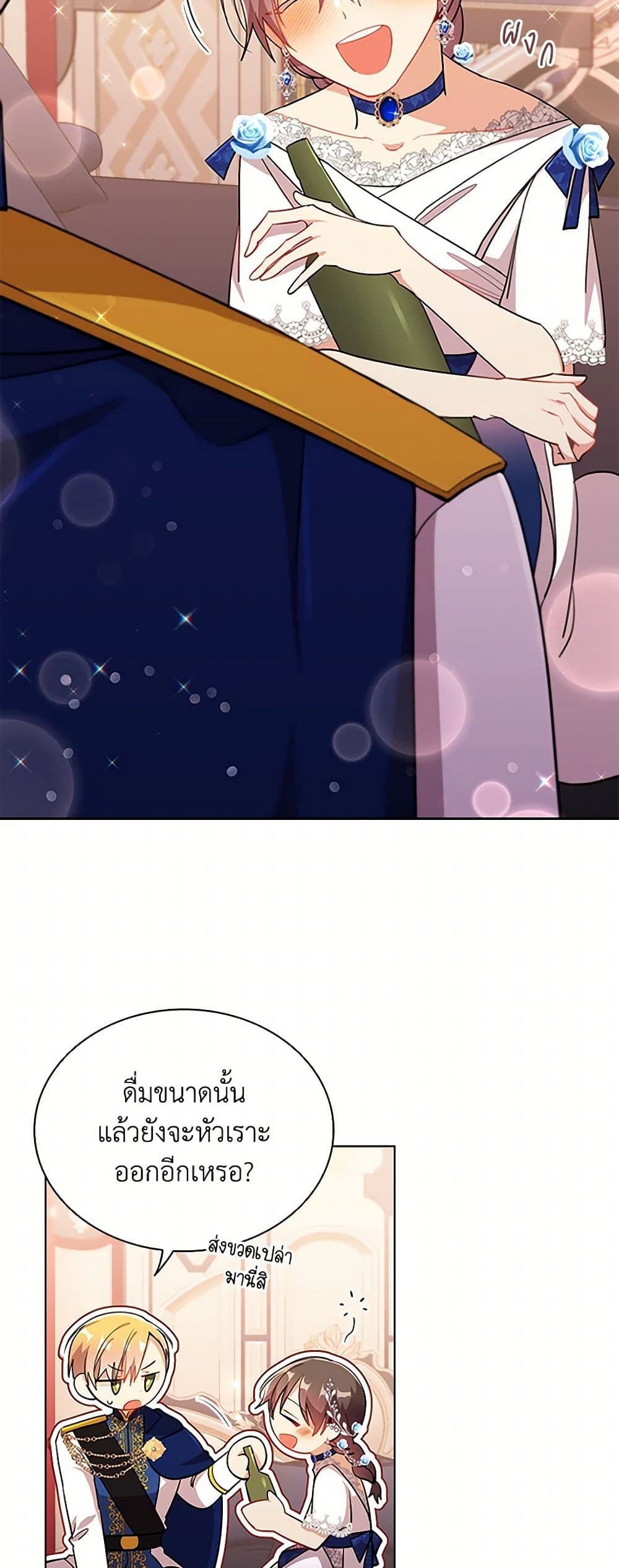 อ่านการ์ตูน The Meaning of You 76 ภาพที่ 9