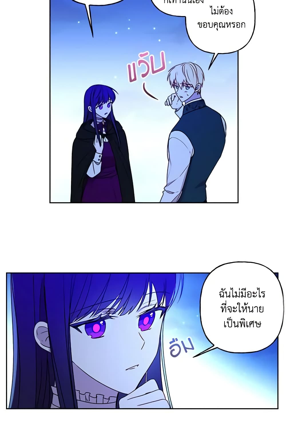 อ่านการ์ตูน Elena Evoy Observation Diary 4 ภาพที่ 42