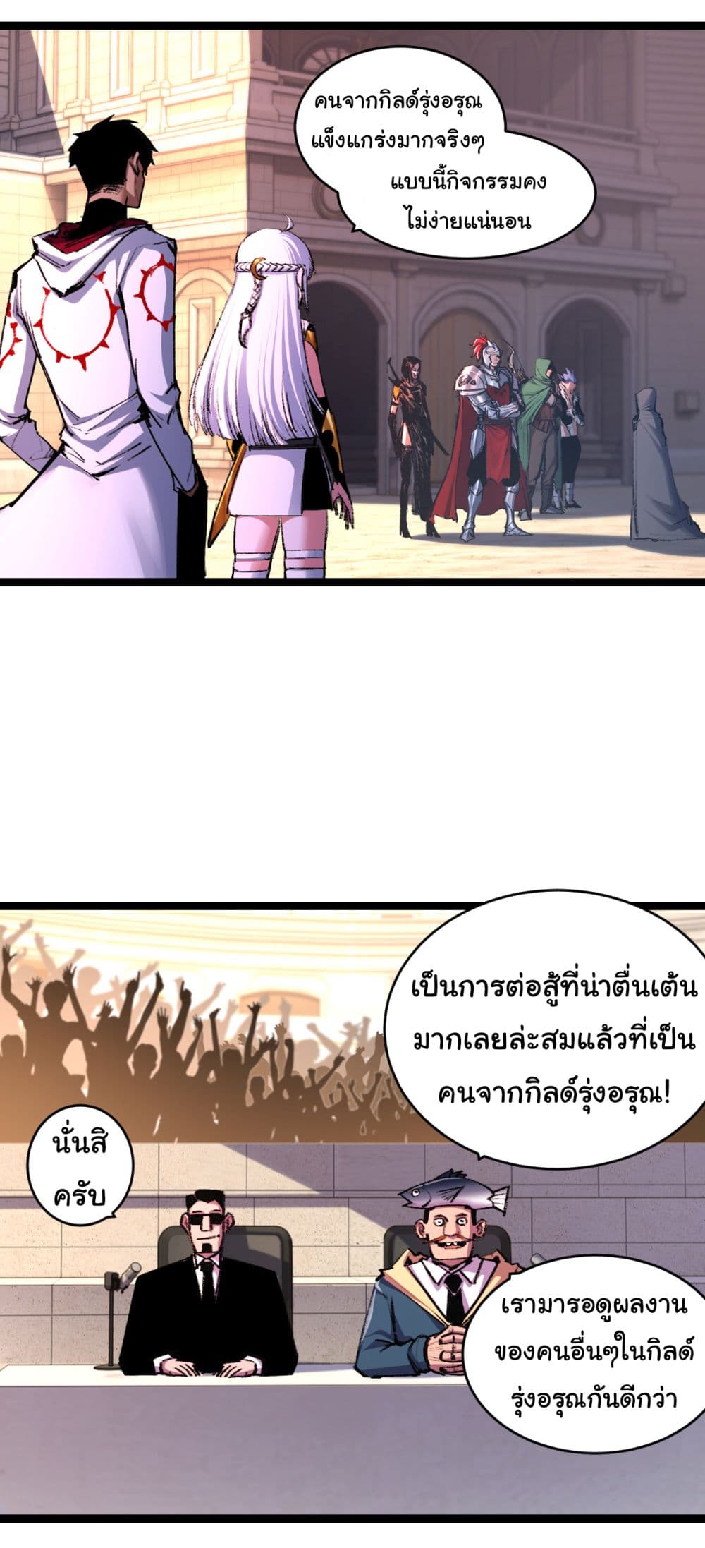 อ่านการ์ตูน I’m The Boss in Magic Moon 42 ภาพที่ 5