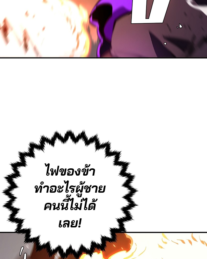 อ่านการ์ตูน Player 51 ภาพที่ 116