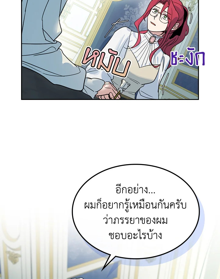 อ่านการ์ตูน The Lady and The Beast 73 ภาพที่ 67