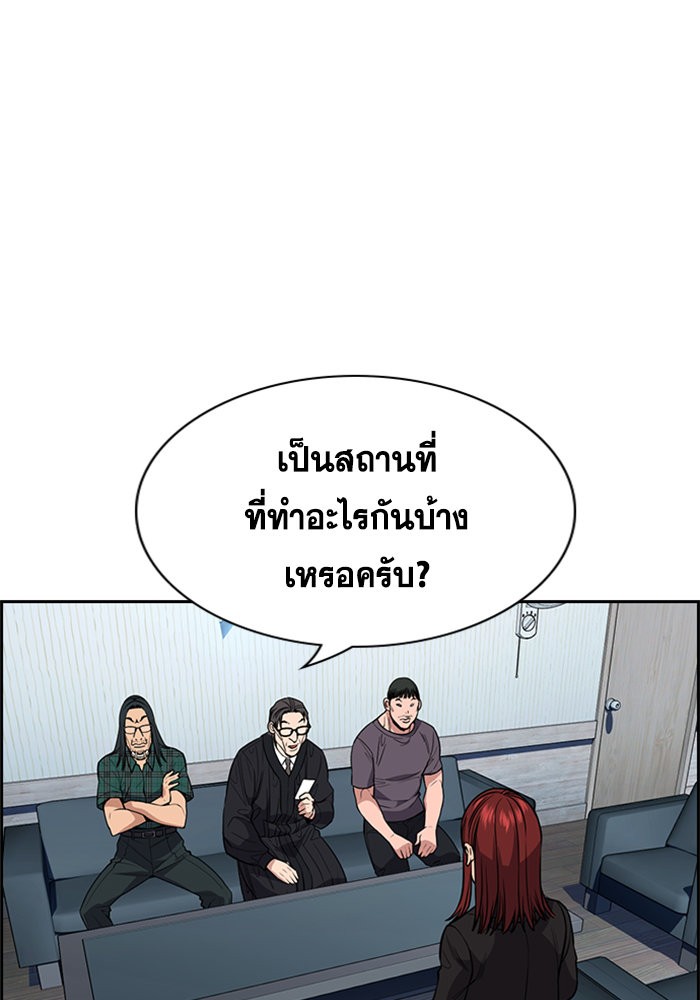 อ่านการ์ตูน True Education 104 ภาพที่ 31