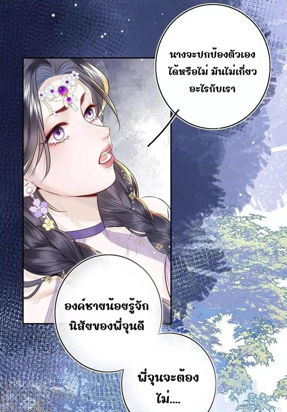 อ่านการ์ตูน Miracle Doctor Huang Queen 4 ภาพที่ 33