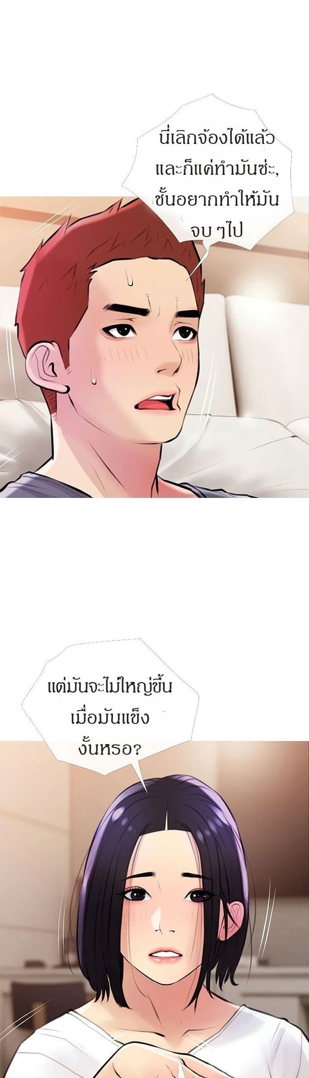 อ่านการ์ตูน Obscene Private Lesson 18 ภาพที่ 37