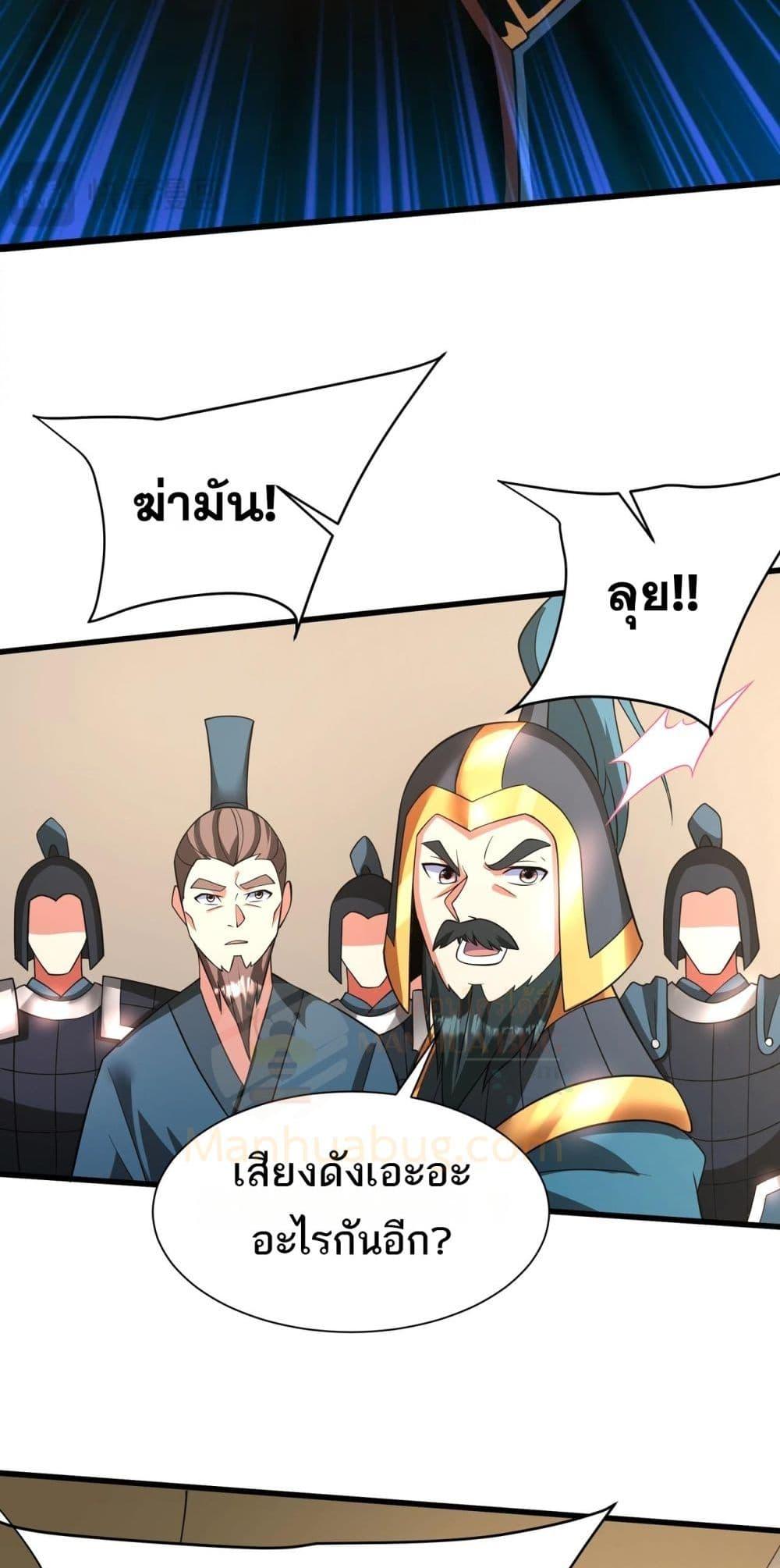 อ่านการ์ตูน I Kill To Be God 164 ภาพที่ 13