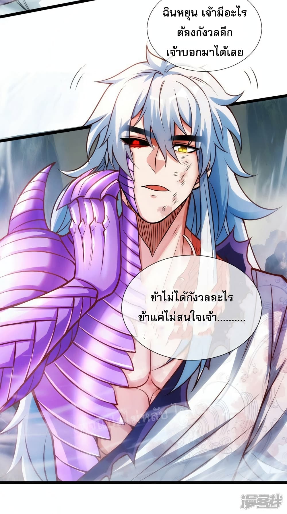 อ่านการ์ตูน Returning to take revenge of the God Demon King 62 ภาพที่ 15